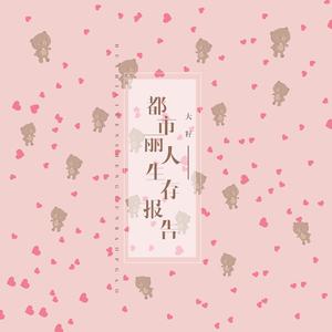 女性生殖器官图小妹妹
